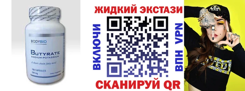 Бутират 99%  Тетюши 