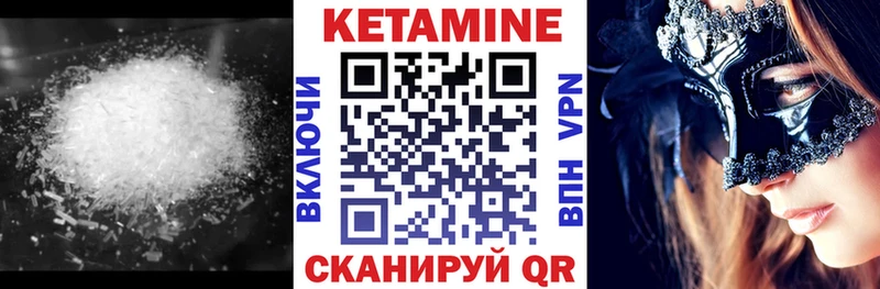КЕТАМИН VHQ  цены наркотик  гидра сайт  Тетюши 