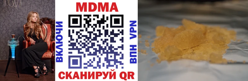купить наркотик  Тетюши  МДМА crystal 