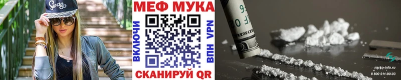 что такое наркотик  Тетюши  Мефедрон мука 