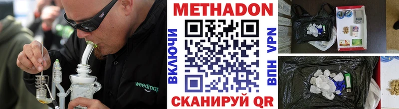 Метадон кристалл  купить  сайты  Тетюши 